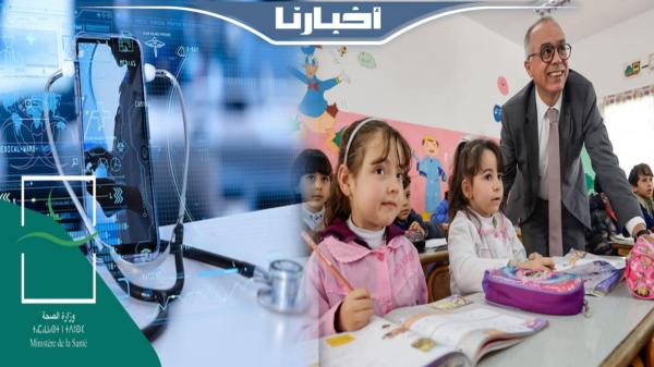 أخنوش يكشف بالأرقام حصيلة برنامج تقليص الفوارق الاجتماعي والمحلية بقطاعي التعليم والصحة